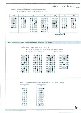 Key onet m6_housework_53