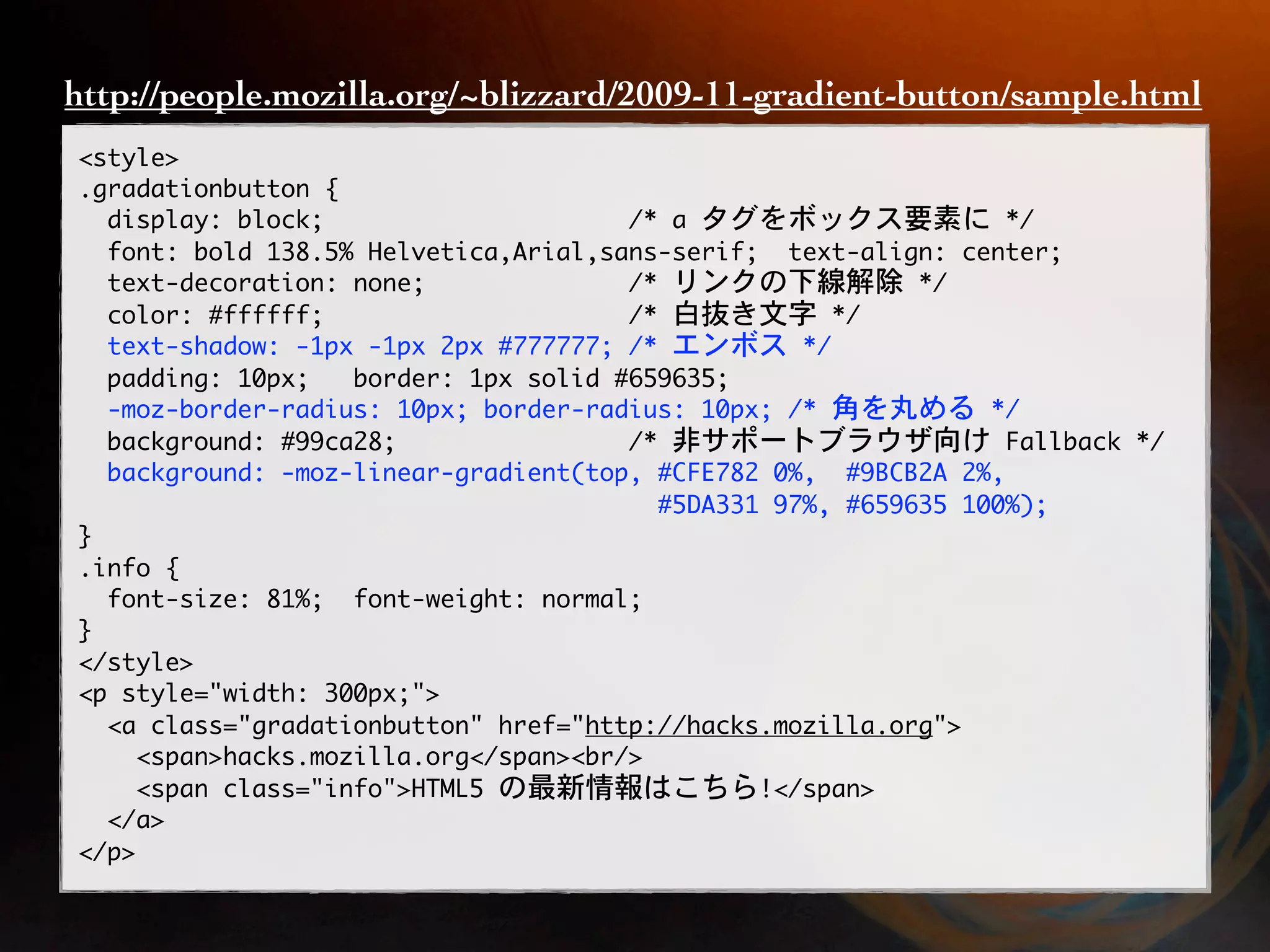http://people.mozilla.org/~blizzard/2009-11-gradient-button/sample.html
 