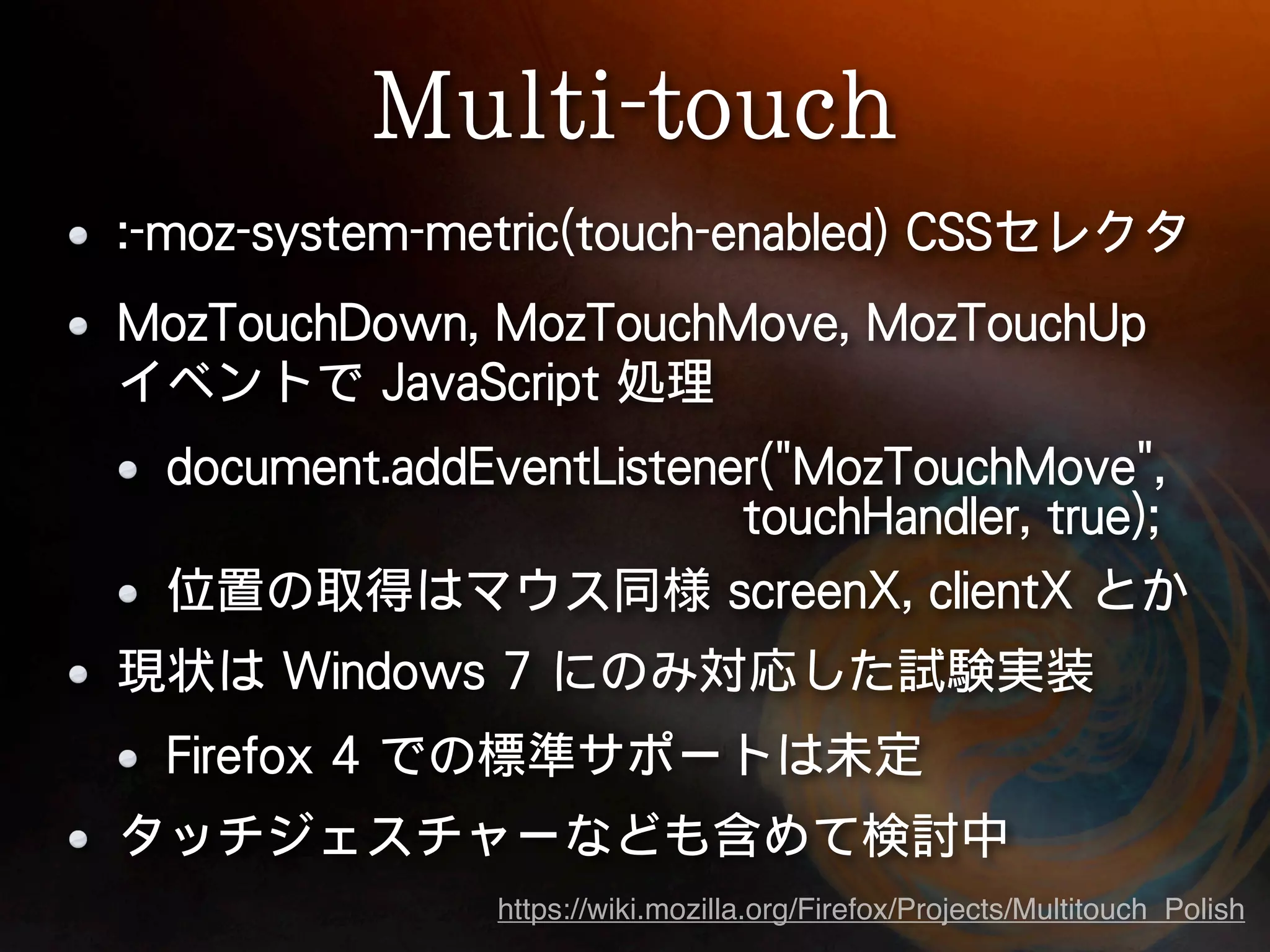  




https://wiki.mozilla.org/Firefox/Projects/Multitouch_Polish
 