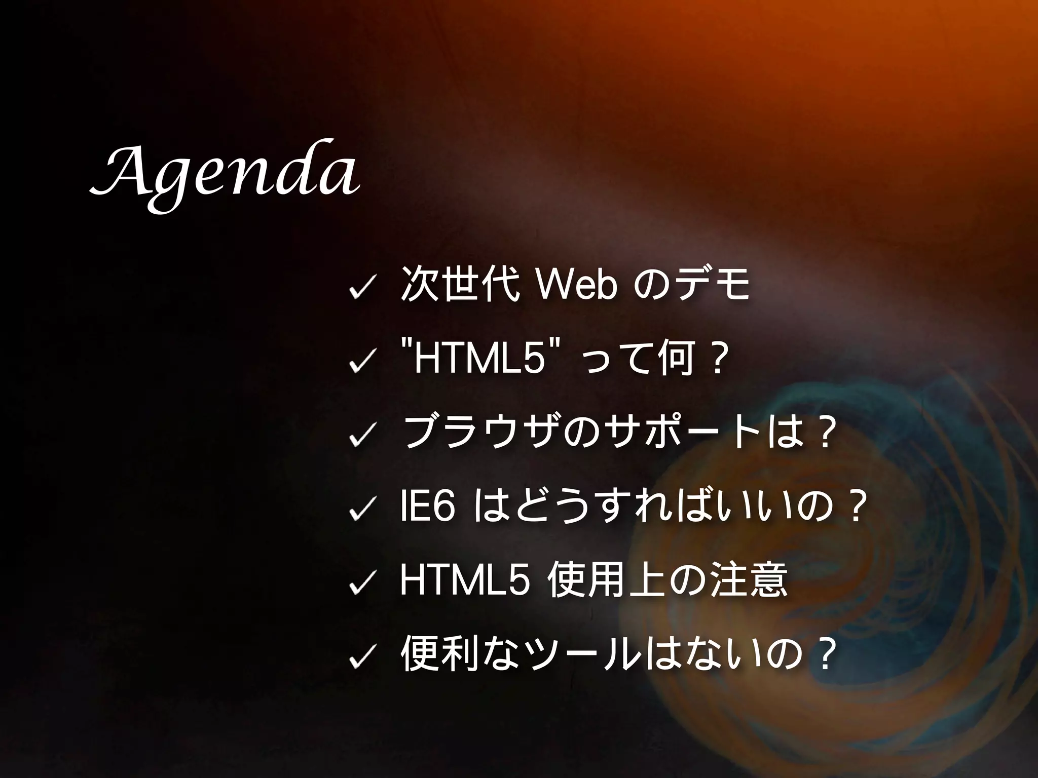 Agenda
 