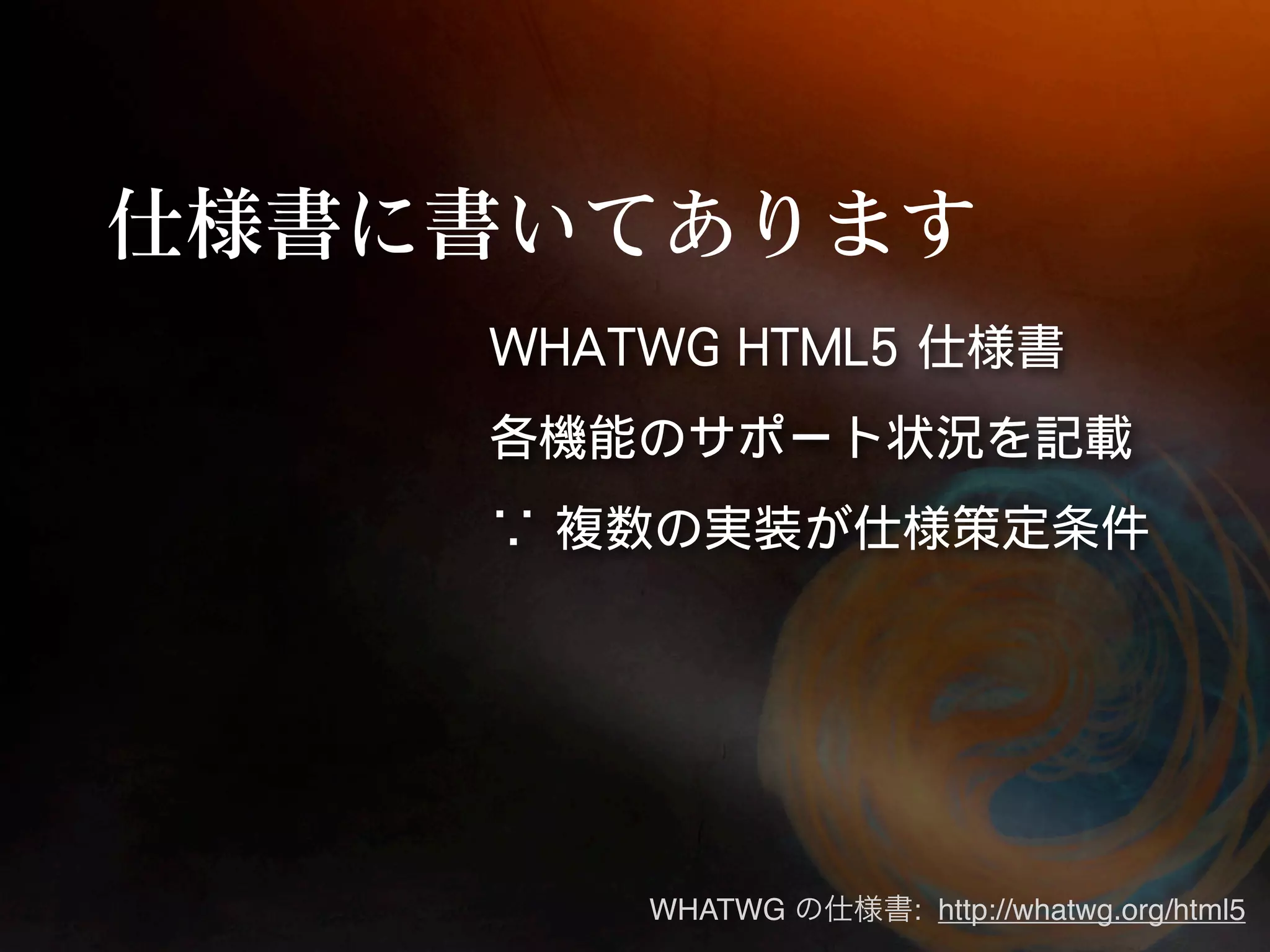 WHATWG   : http://whatwg.org/html5
 