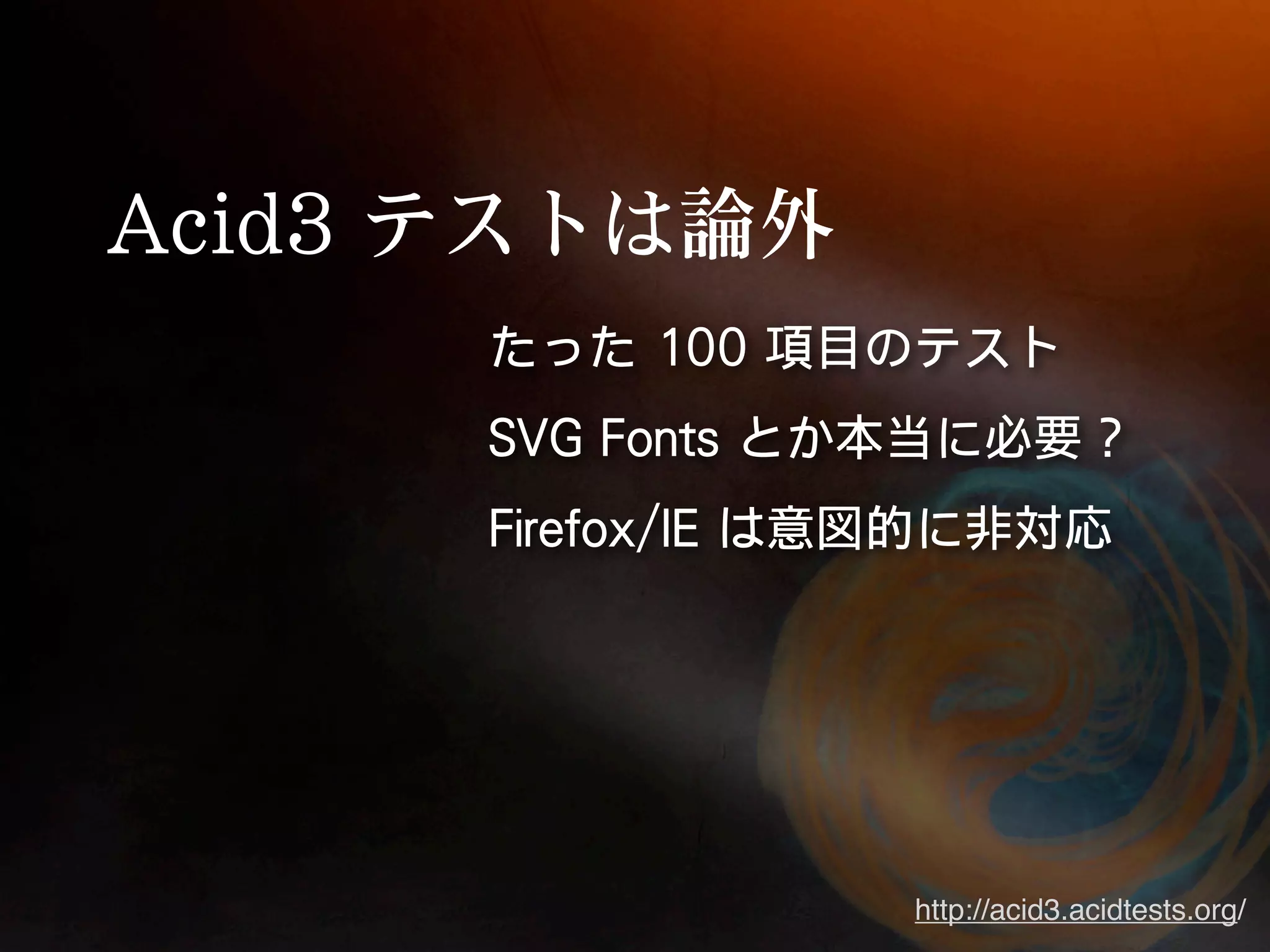 http://acid3.acidtests.org/
 