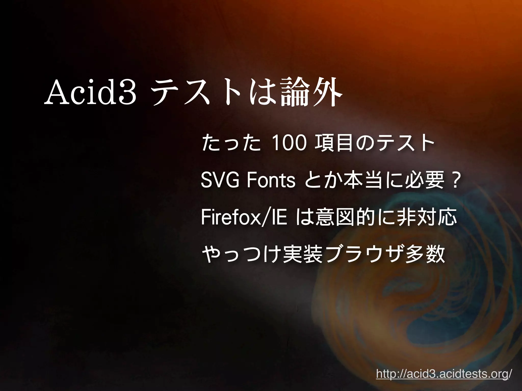 http://acid3.acidtests.org/
 