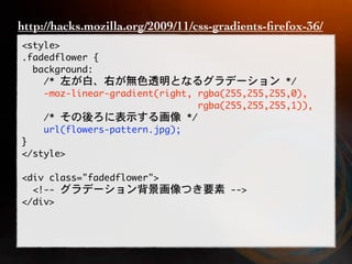 http://hacks.mozilla.org/2009/11/css-gradients-ﬁrefox-36/
 