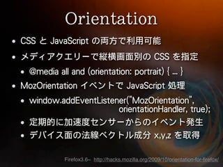  




Firefox3.6~ http://hacks.mozilla.org/2009/10/orientation-for-ﬁrefox/
 