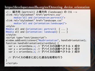 https://developer.mozilla.org/en/Detecting_device_orientation




                            
                            



                                        
           
           
           
  
      
 