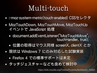  




https://wiki.mozilla.org/Firefox/Projects/Multitouch_Polish
 