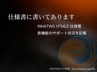 WHATWG   : http://whatwg.org/html5
 