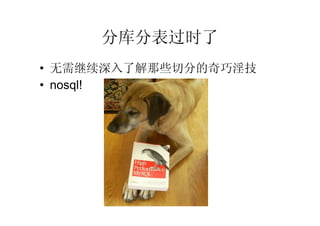 ֱֿʱ
? ˽Щзֵ
? nosql!
 