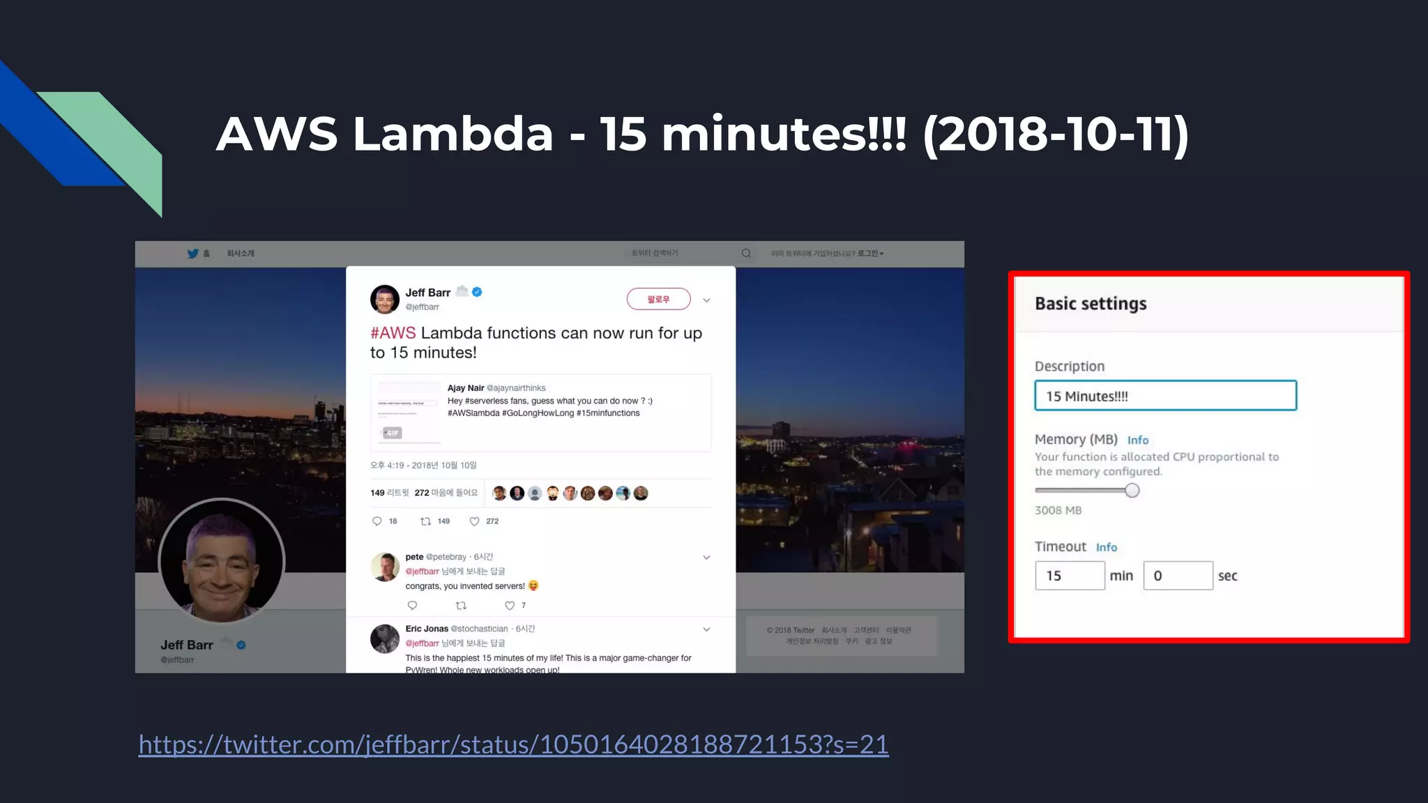 AWS Lambda - 15 minutes!!! (2018-10-11)
https://twitter.com/jeffbarr/status/1050164028188721153?s=21
 