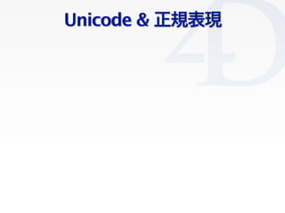 Clichy/2010-02-03
Unicode & ҎF
 