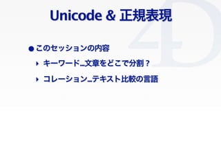 Clichy/2010-02-03
Unicode & ҎF
?Υå
? ``...¤ɤǷָ ?
? `...ƥȱ^Z
 