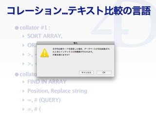 Clichy/2010-02-03
`...ƥȱ^Z
?collator #1 :
?collator #2 :
? SORT ARRAY,
? ORDER BY
? >, < (QUERY)
? FIND IN ARRAY
? =, # (QUERY)
? Position, Replace string
? >, < (
? =, # (
 