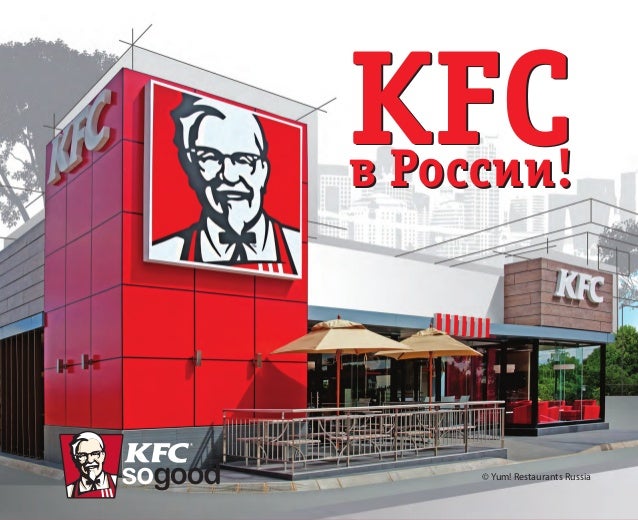 Kfc пятигорск авто