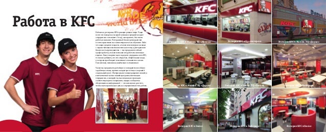 Kfc ru авто