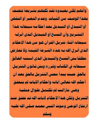 Kh tr lqdy_lslmy_wdwbth