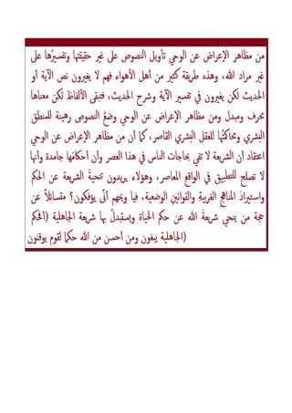 Kh tr lqdy_lslmy_wdwbth