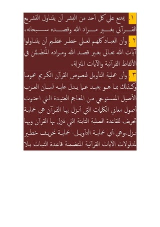 Kh tr lqdy_lslmy_wdwbth