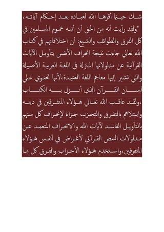 Kh tr lqdy_lslmy_wdwbth