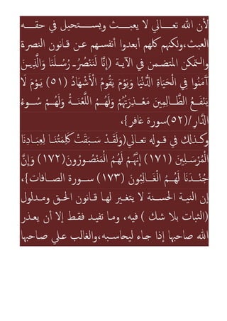 Kh tr lqdy_lslmy_wdwbth