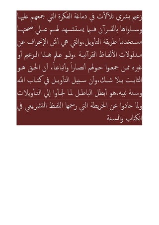 Kh tr lqdy_lslmy_wdwbth