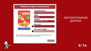 АВТОЗАПОЛНЕНИЕ  
ДАННЫХ
 