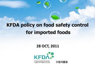 KFDA policy on food safety control
        for imported foods

            28 OCT, 2011


                      수입식품과
 