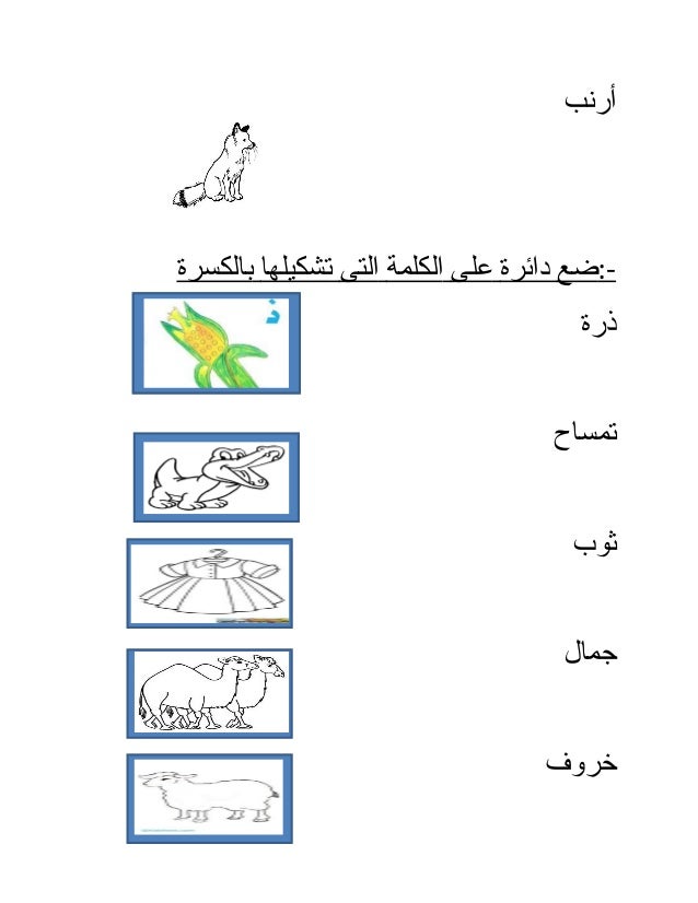 kg2 arabic