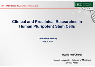 Hyung Min Chung
Konkuk University, College of Medicine,
Seoul, Korea
2014 MFDS Meeting
2014. 7. 9~10.
2014 MFDS Global Biopharmaceutical Forum
 