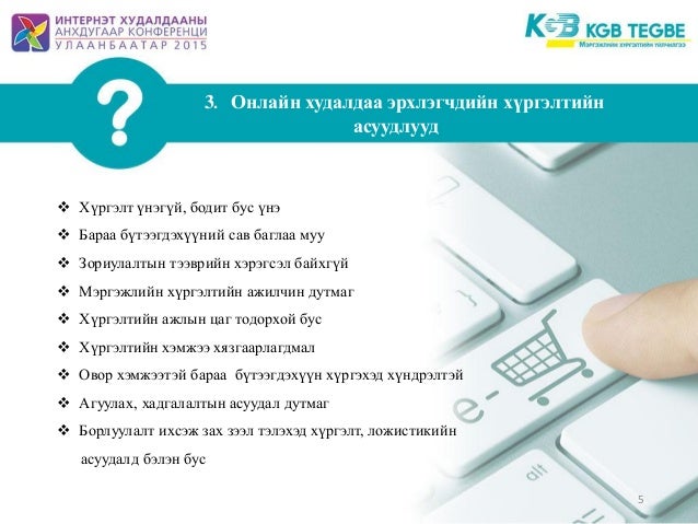 Гараас гарт хүргэлтийн үйлчилгээ - Боломж