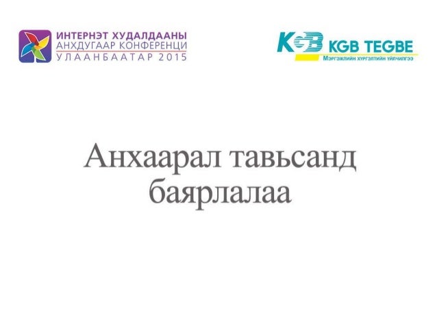 Гараас гарт хүргэлтийн үйлчилгээ - Боломж