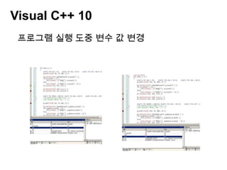 Visual C++ 10포인터 배열의 내용을 보고 싶을 때