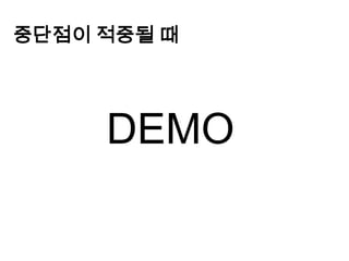 Visual C++ 10중단점이 적중될 때