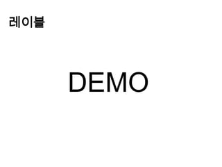 Visual C++ 10레이블 그룹화로 브레이크 포인트 on/off도 가능레이블DEMO