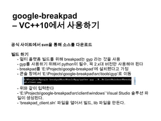 간단 설명http://blog.naver.com/snaphacker/50035487803Debug Diagnostic Tool 덤프를 풀 덤프로 (마우스)오른쪽 버튼 클릭 한방으로 만들 수 있다(WinDbg로도 가능하지만 훨씬 간단)