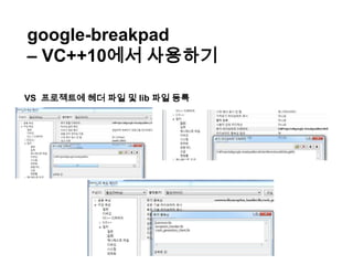  복수 개의 덤프를 대상으로 행인지 아닌지 분석해 준다