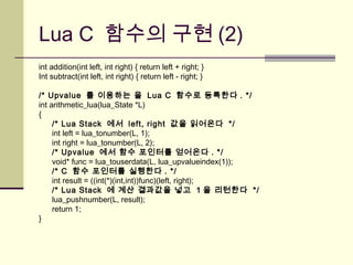 Kgc2006 Template Metaprogramming을 이용한 LuaTinker 구현 | PPT