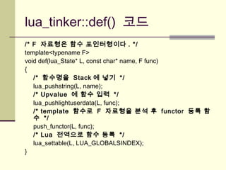 Kgc2006 Template Metaprogramming을 이용한 LuaTinker 구현 | PPT