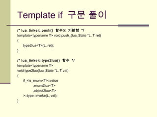 Kgc2006 Template Metaprogramming을 이용한 LuaTinker 구현 | PPT
