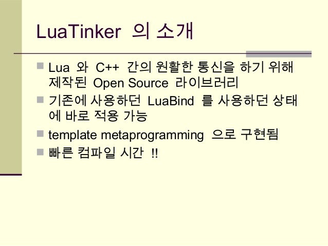 template metaprogramming kgc2006 template metaprogramming을 이용한 luatinker 구현 template metaprogramming kgc2006 template metaprogramming을 이용한 luatinker 구현
