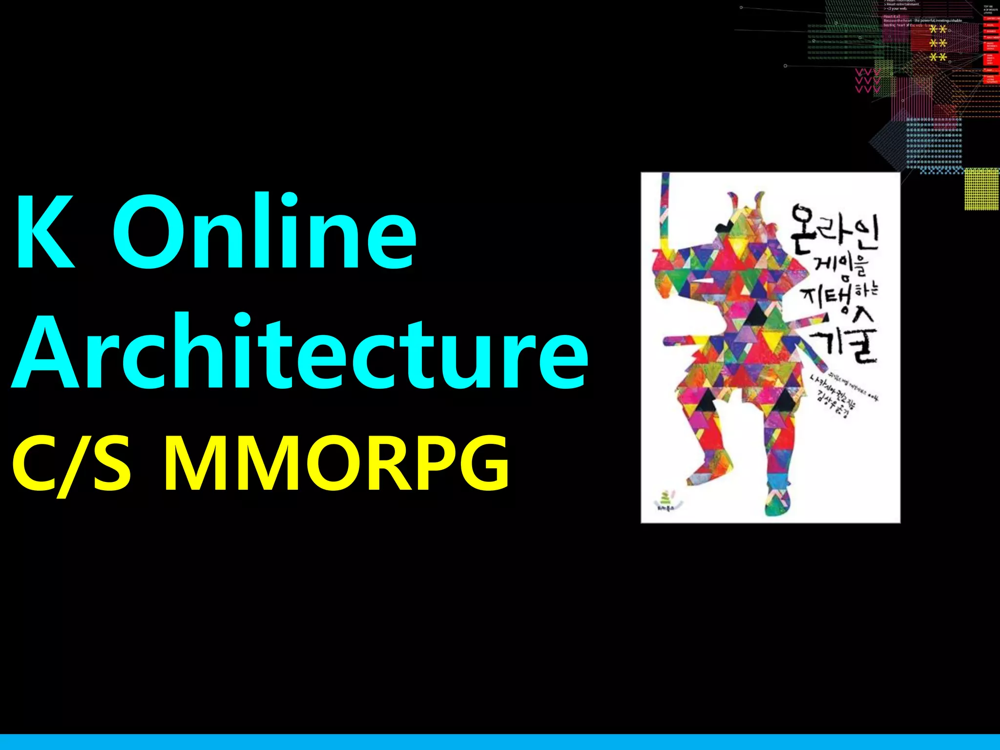 K Online
Architecture
C/S MMORPG
 