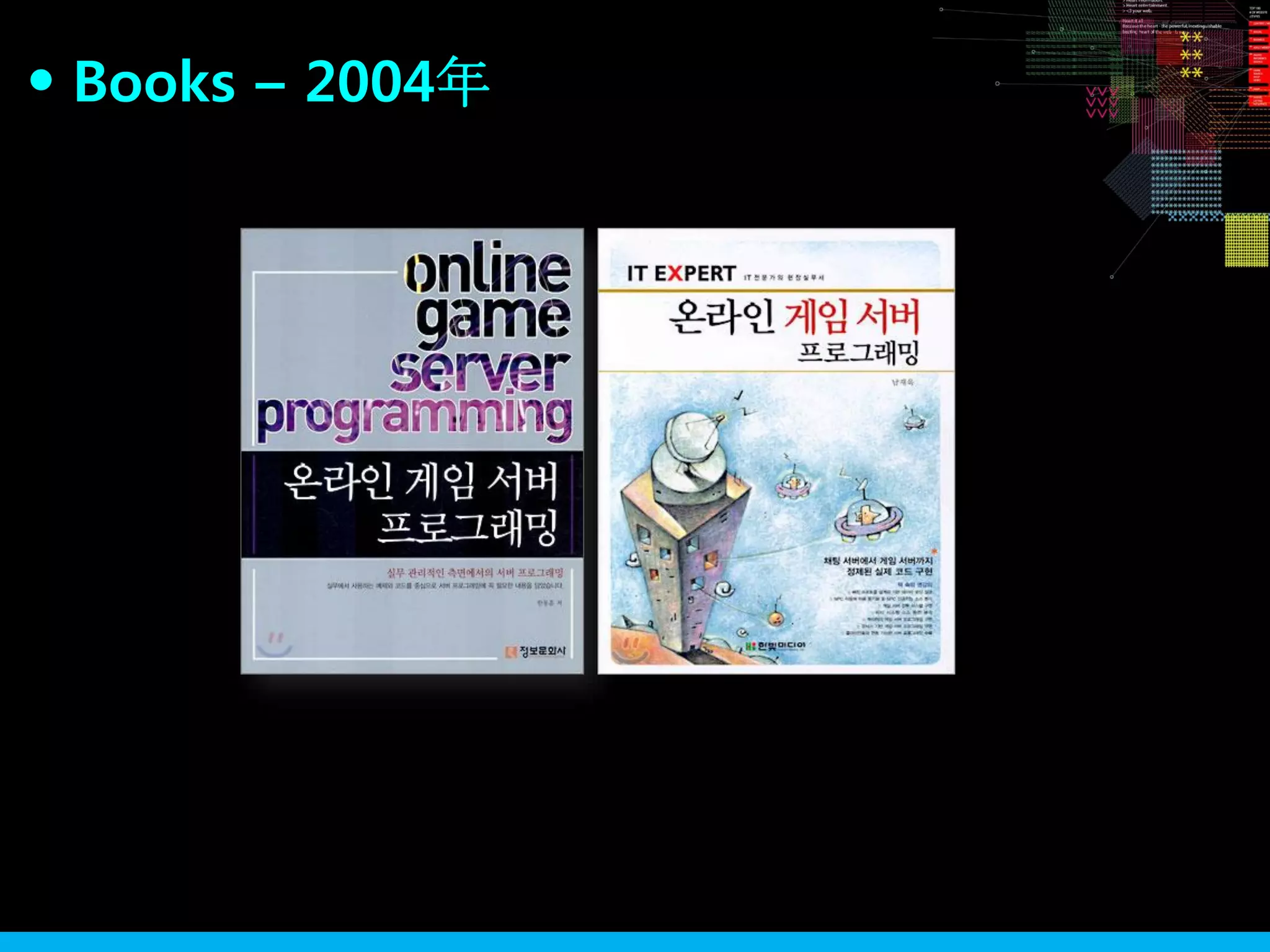 Books – 2004年●
 