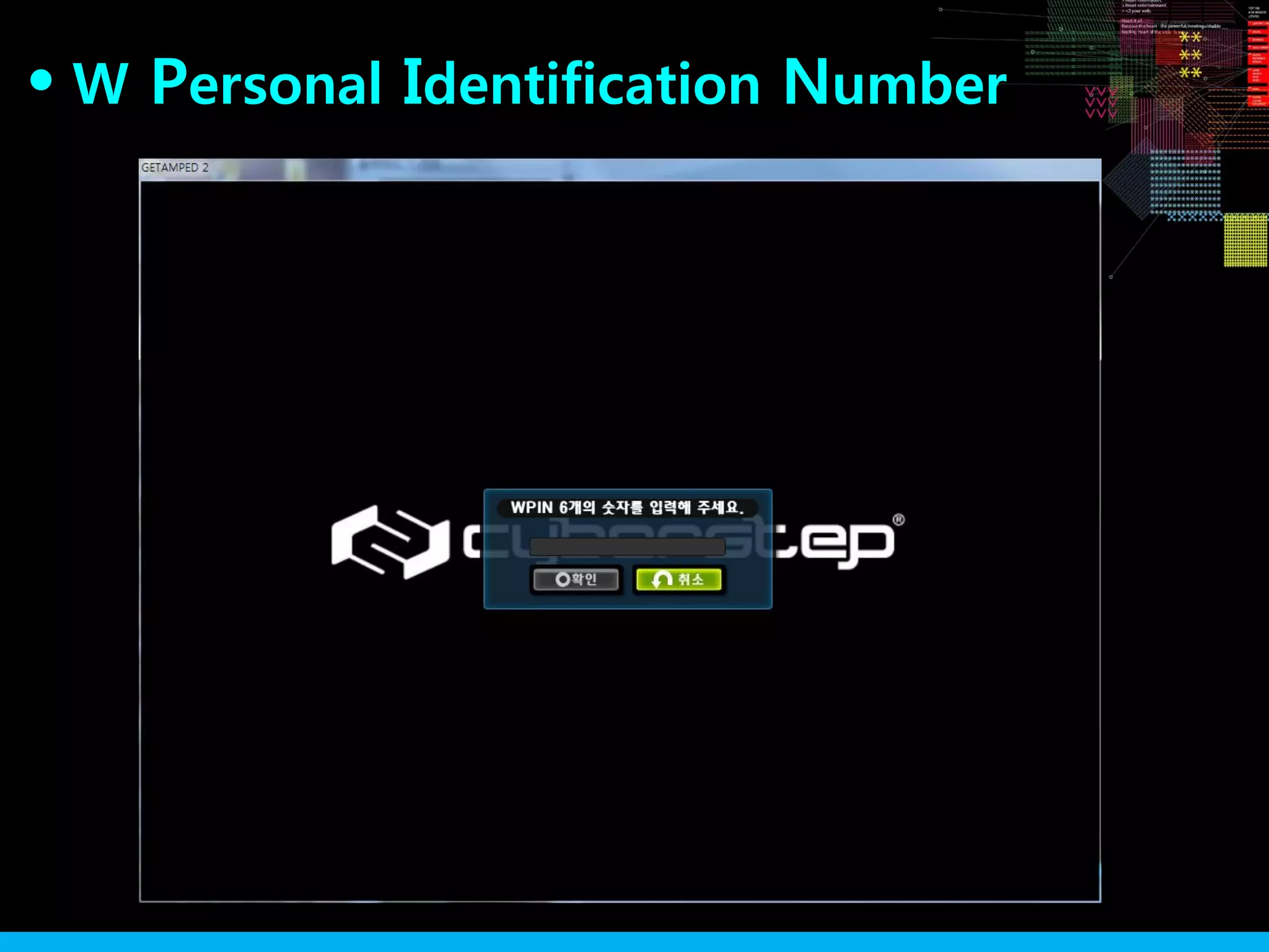 W Personal Identification Number●
 