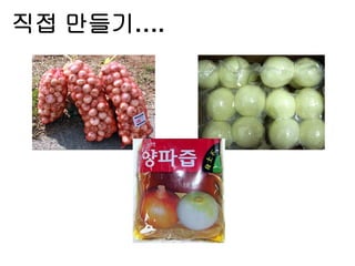 직접 만들기….
 