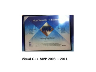 Visual C++ MVP 2008 ~ 2011
 