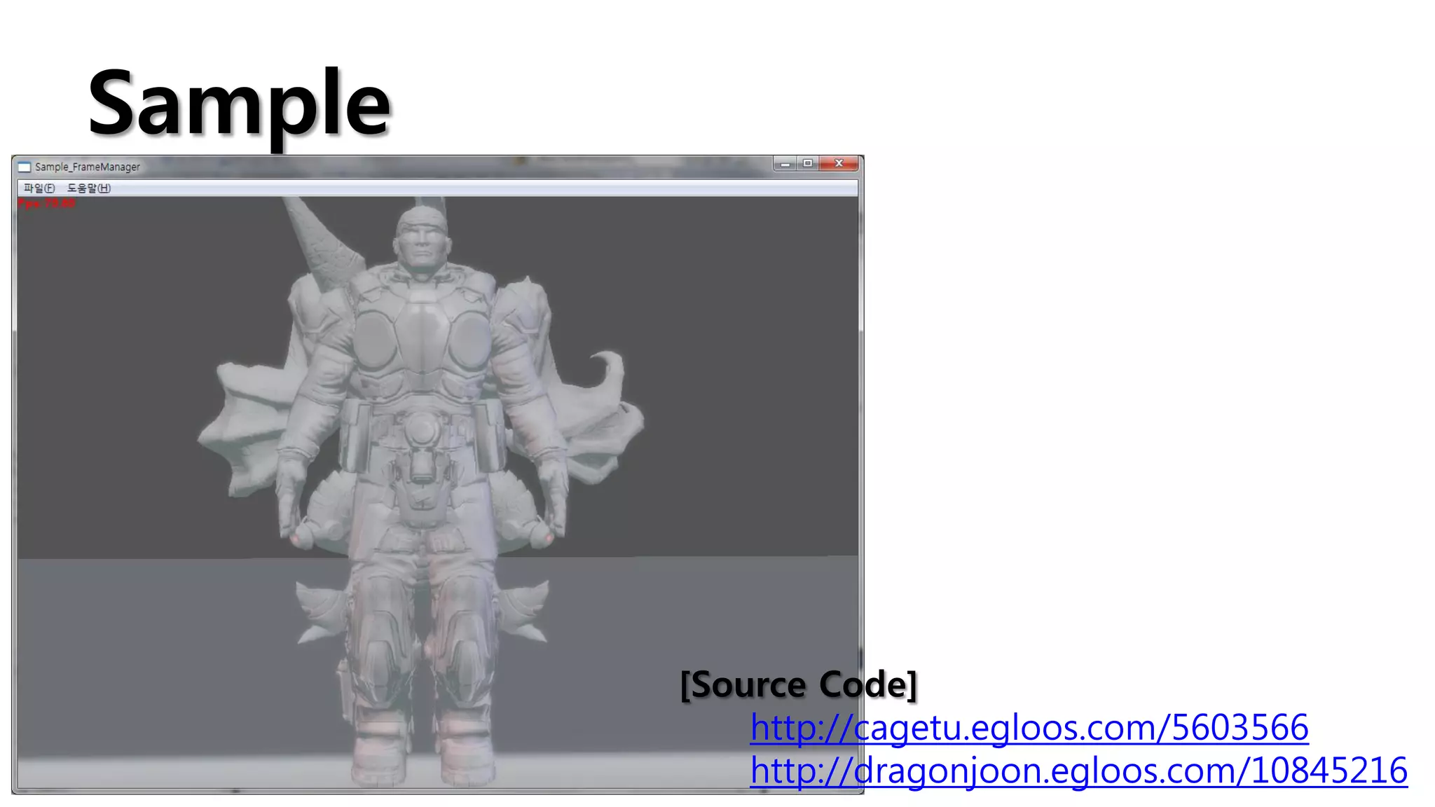 Sample




         [Source Code]
             http://cagetu.egloos.com/5603566
             http://dragonjoon.egloos.com/10845216
 