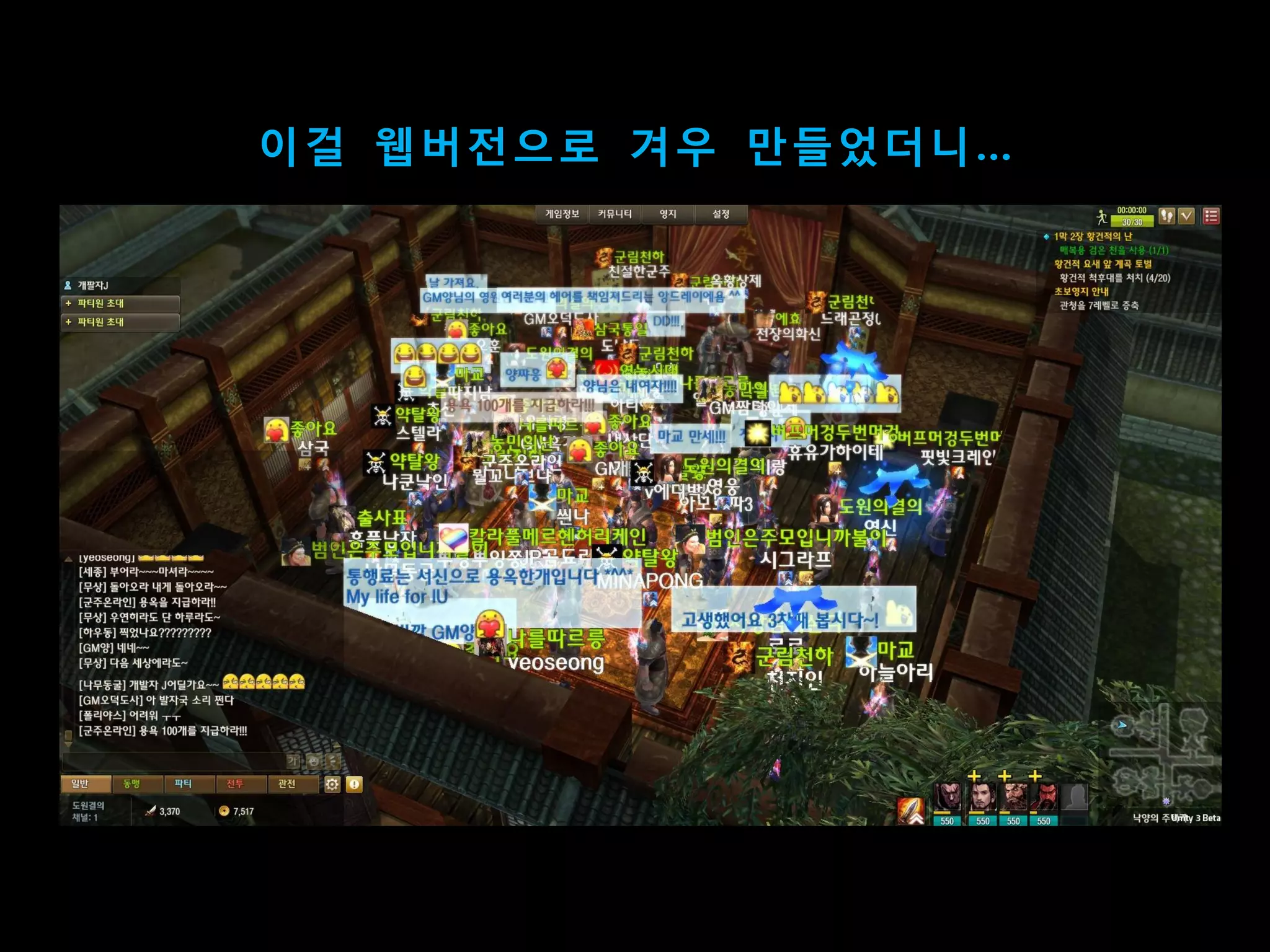 이걸 웹버젂으로 겨우 맊들었더니…
 