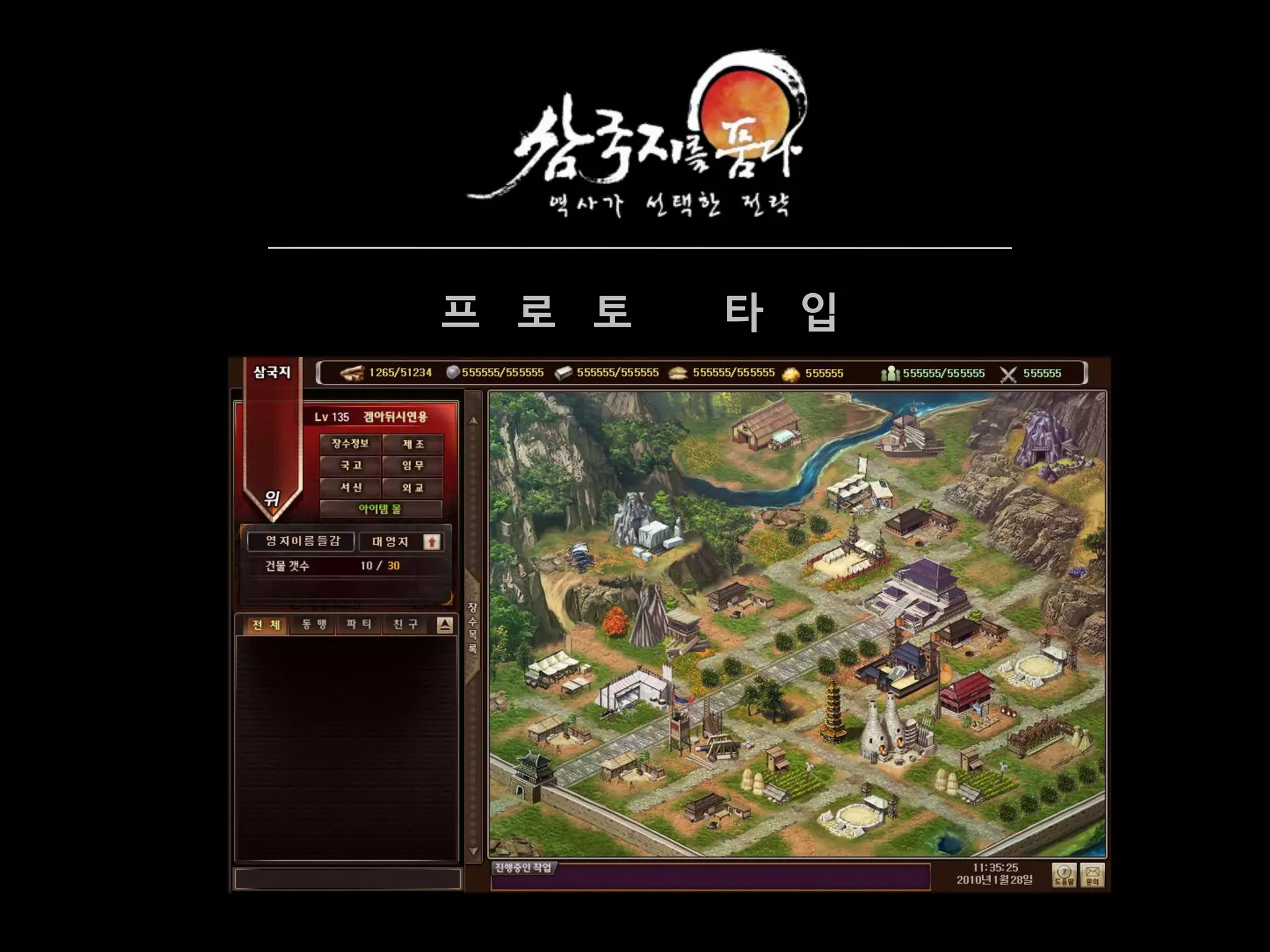 프 로 토   타 입
 