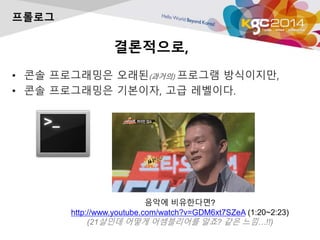 ?????,
? ?? ?????? ???(???) ???? ?????,
? ?? ?????? ????, ?? ????.
????
??? ??????
http://www.youtube.com/watch?v=GDM6xt7SZeA (1:20~2:23)
(21??? ??? ?????? ??? ?? ??!!)
 