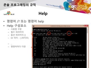 Help
? ??? /? ?? ??? help
? Help ????
C ??? ??
C ?? ????
C ?? ???? []
C Or ?? - | (???)
C 
C ????? ??
?? ?????? ??
 